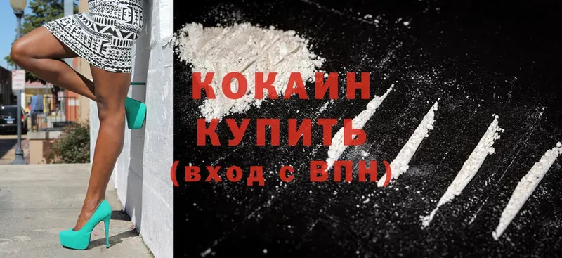 Cocaine 99%  Западная Двина 